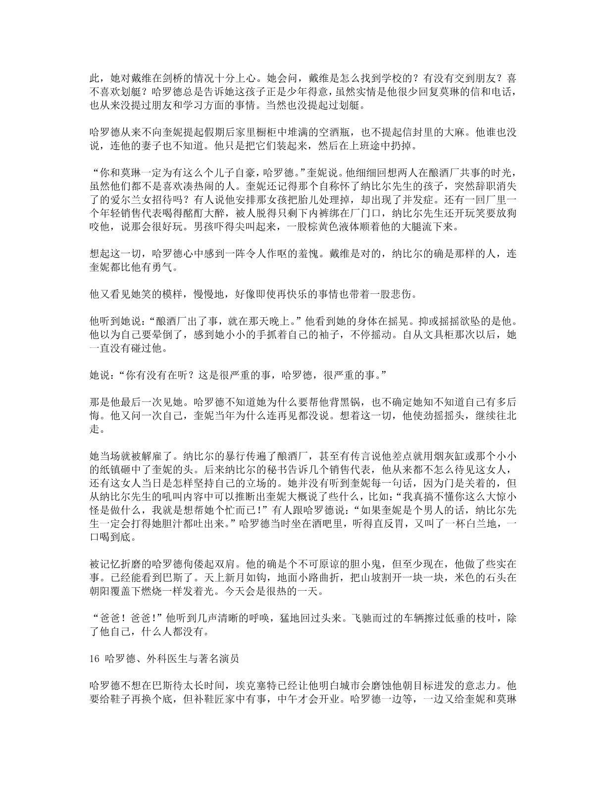 78b2e6f19c4a407892d53ef8106a7c22.pdf 第 63 页