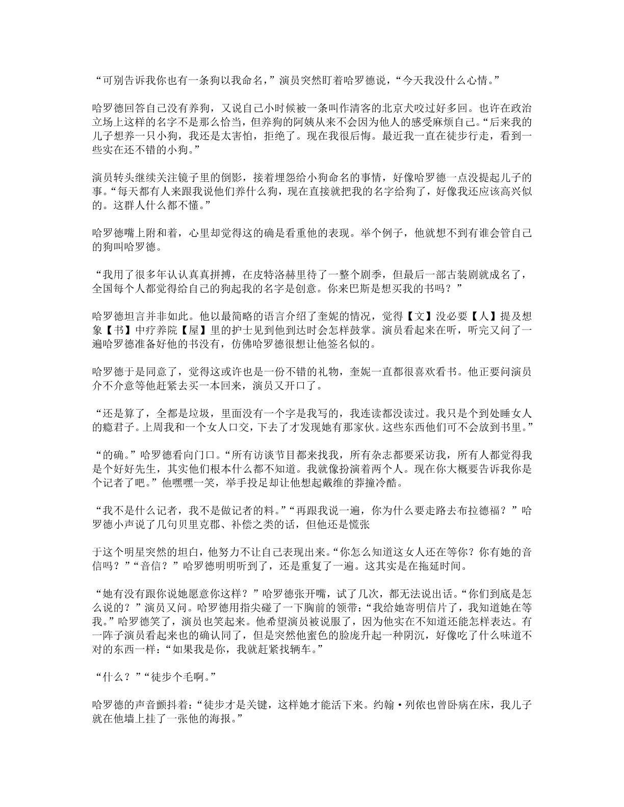 78b2e6f19c4a407892d53ef8106a7c22.pdf 第 65 页