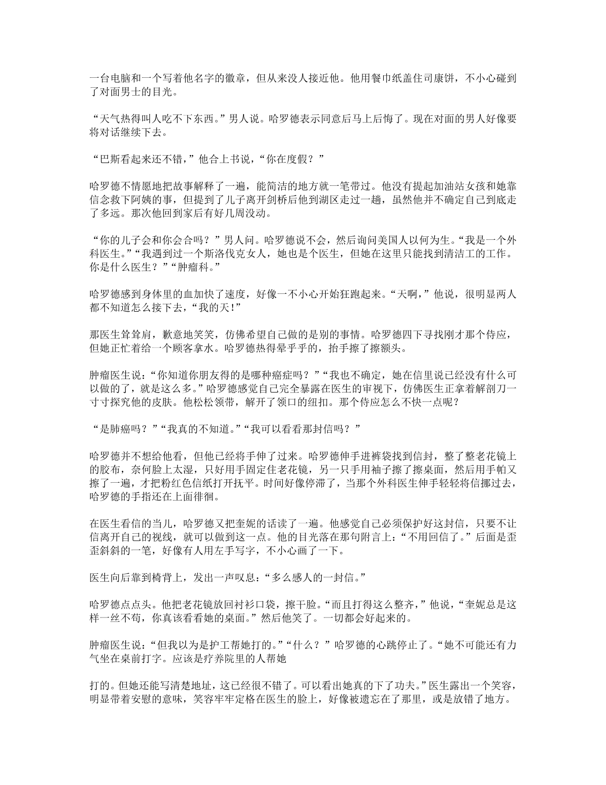 78b2e6f19c4a407892d53ef8106a7c22.pdf 第 67 页