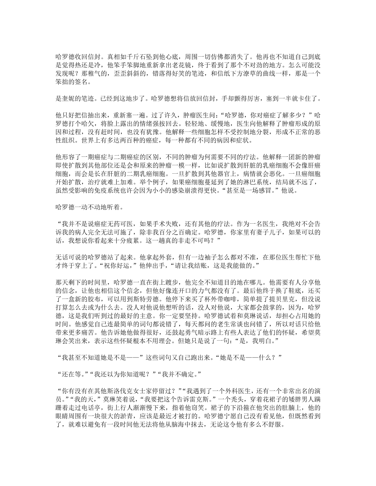 78b2e6f19c4a407892d53ef8106a7c22.pdf 第 68 页