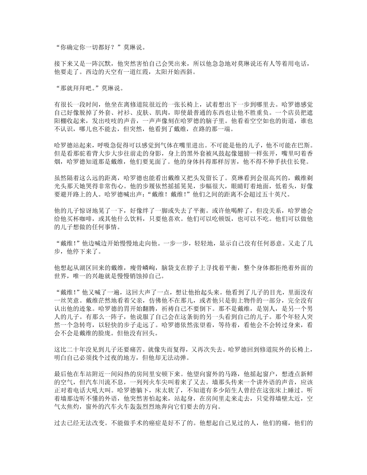 78b2e6f19c4a407892d53ef8106a7c22.pdf 第 69 页