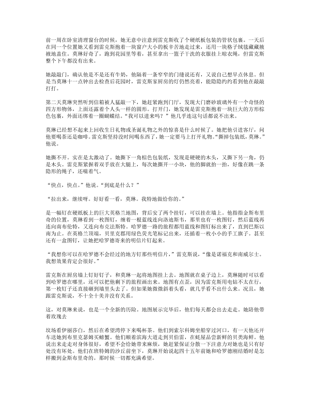 78b2e6f19c4a407892d53ef8106a7c22.pdf 第 71 页