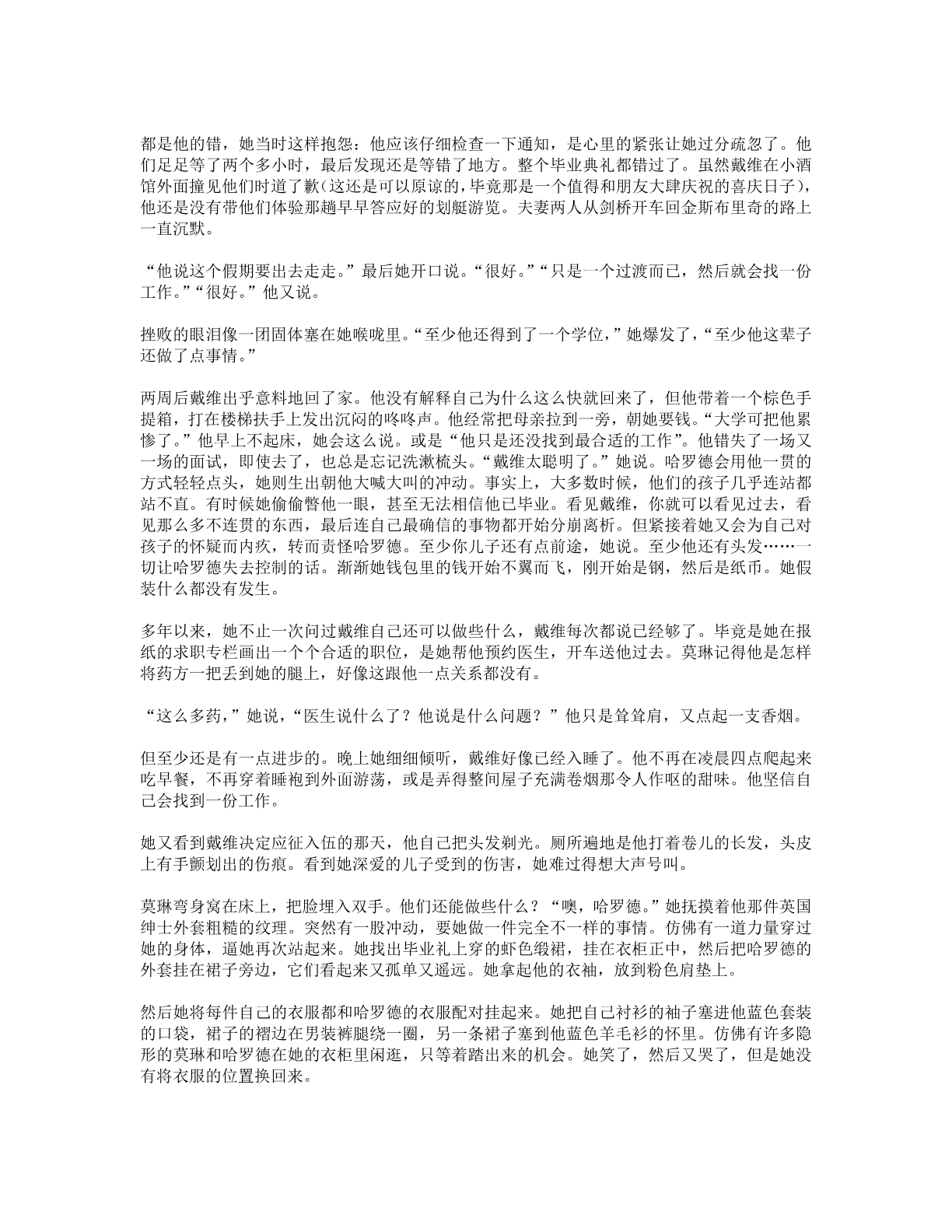 78b2e6f19c4a407892d53ef8106a7c22.pdf 第 73 页