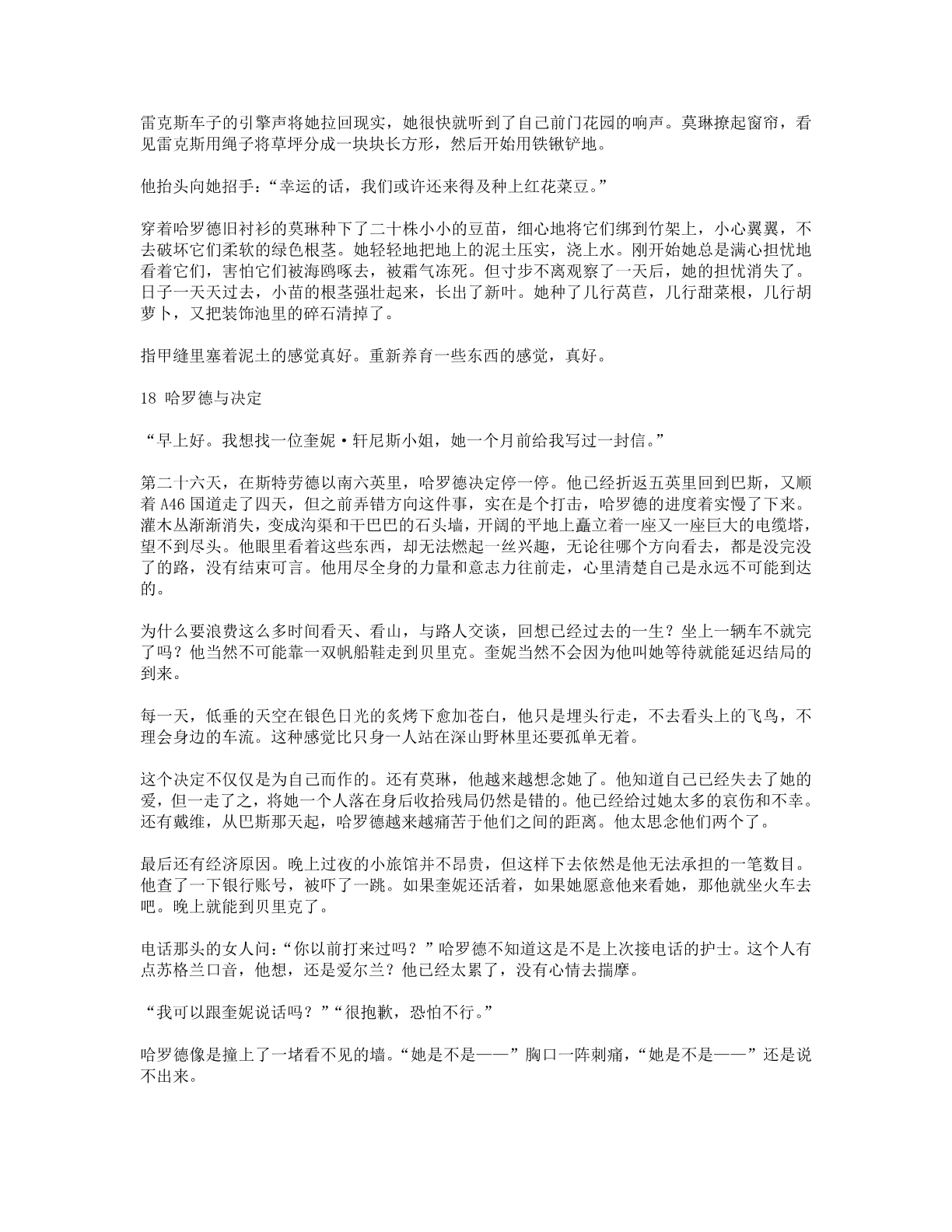 78b2e6f19c4a407892d53ef8106a7c22.pdf 第 74 页