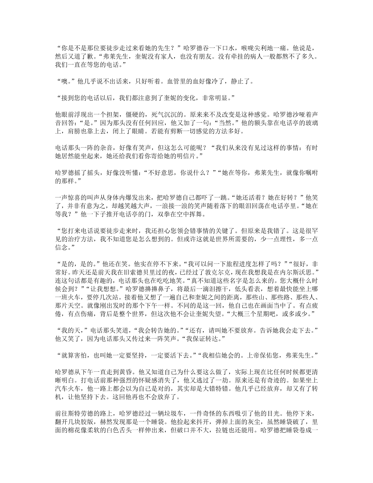 78b2e6f19c4a407892d53ef8106a7c22.pdf 第 75 页