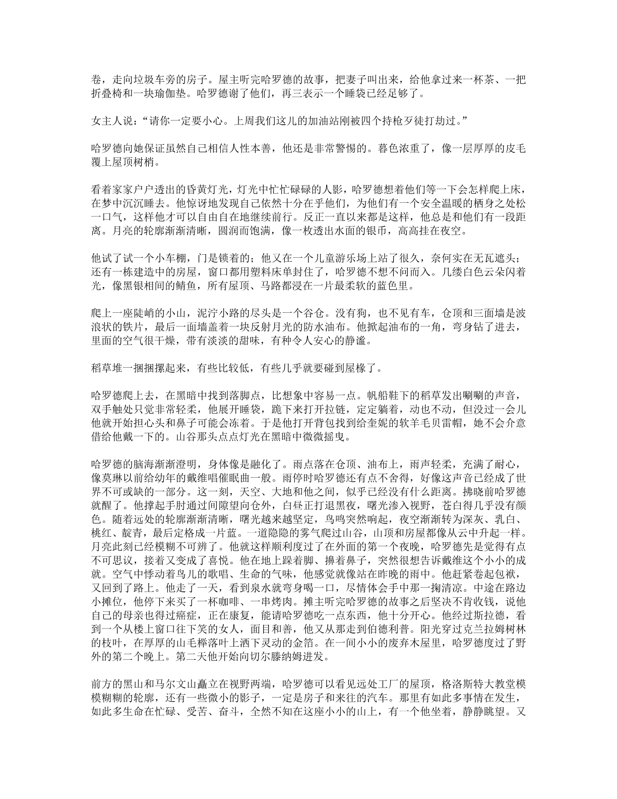 78b2e6f19c4a407892d53ef8106a7c22.pdf 第 76 页