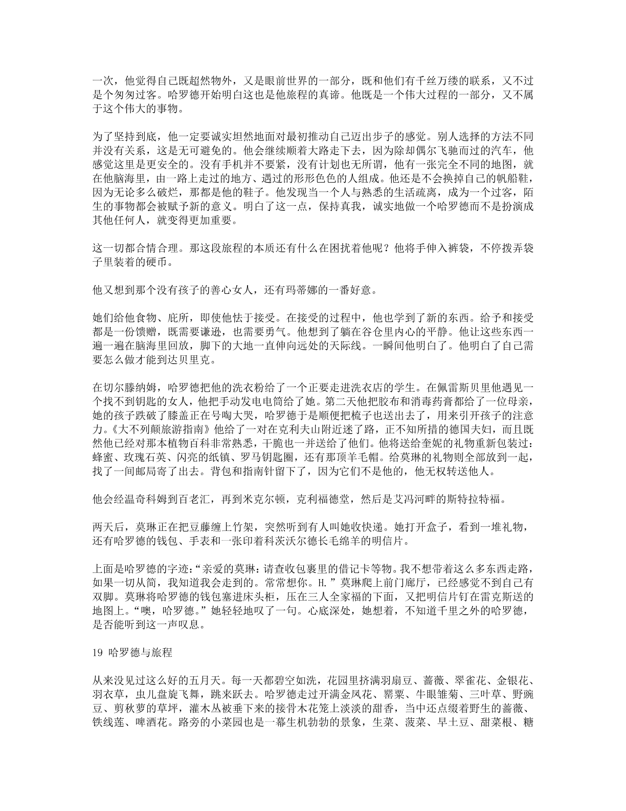 78b2e6f19c4a407892d53ef8106a7c22.pdf 第 77 页
