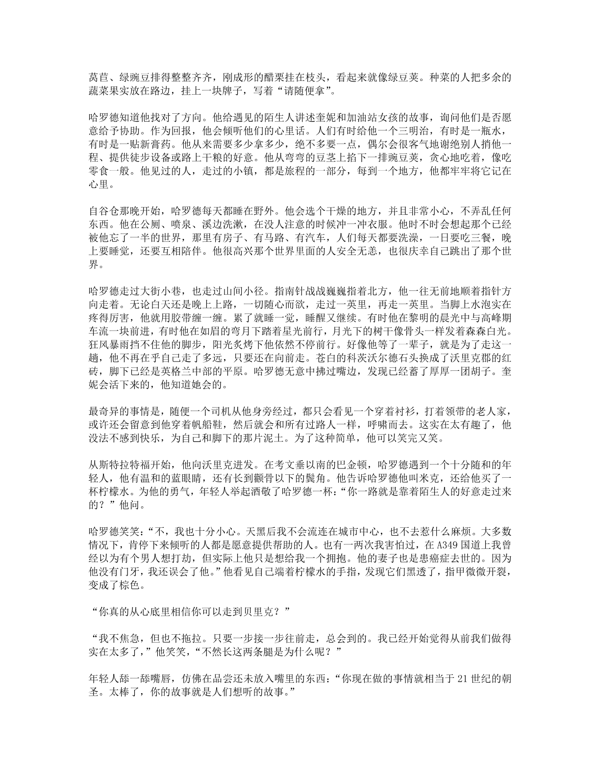 78b2e6f19c4a407892d53ef8106a7c22.pdf 第 78 页