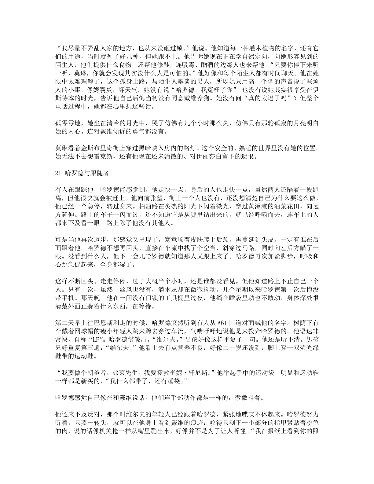 78b2e6f19c4a407892d53ef8106a7c22.pdf 第 82 页