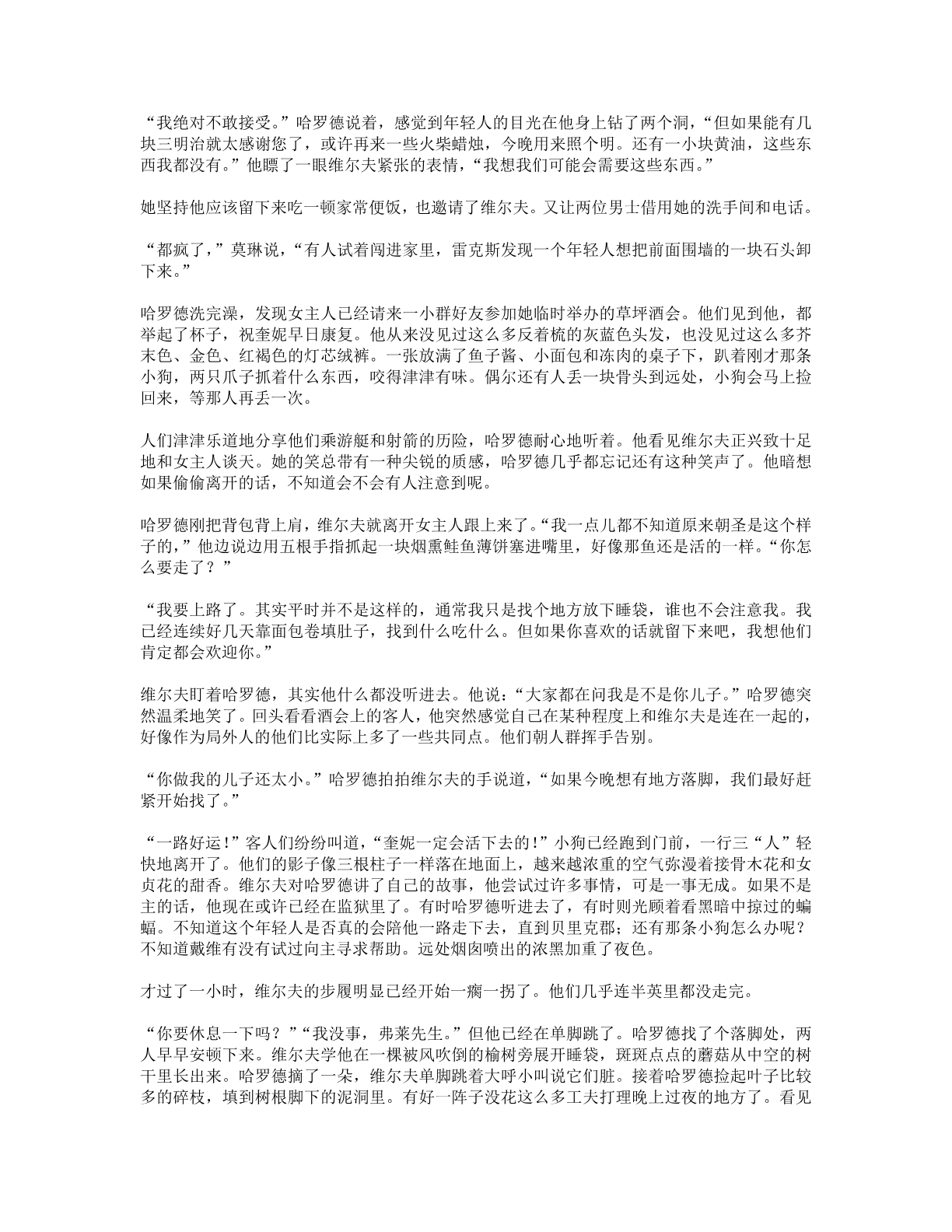 78b2e6f19c4a407892d53ef8106a7c22.pdf 第 84 页