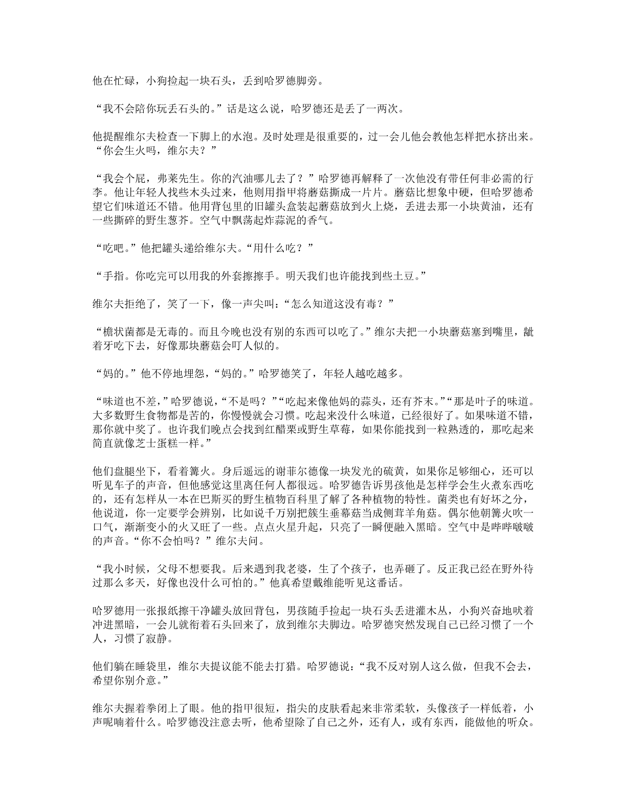 78b2e6f19c4a407892d53ef8106a7c22.pdf 第 85 页