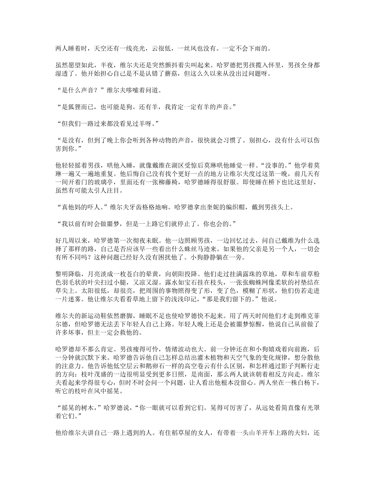 78b2e6f19c4a407892d53ef8106a7c22.pdf 第 86 页
