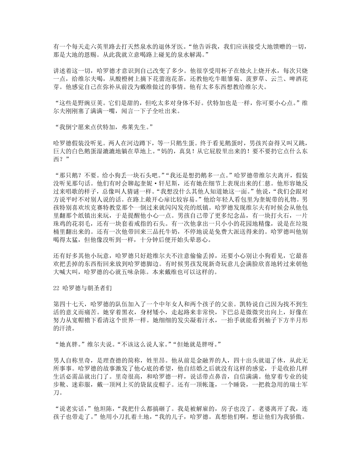 78b2e6f19c4a407892d53ef8106a7c22.pdf 第 87 页