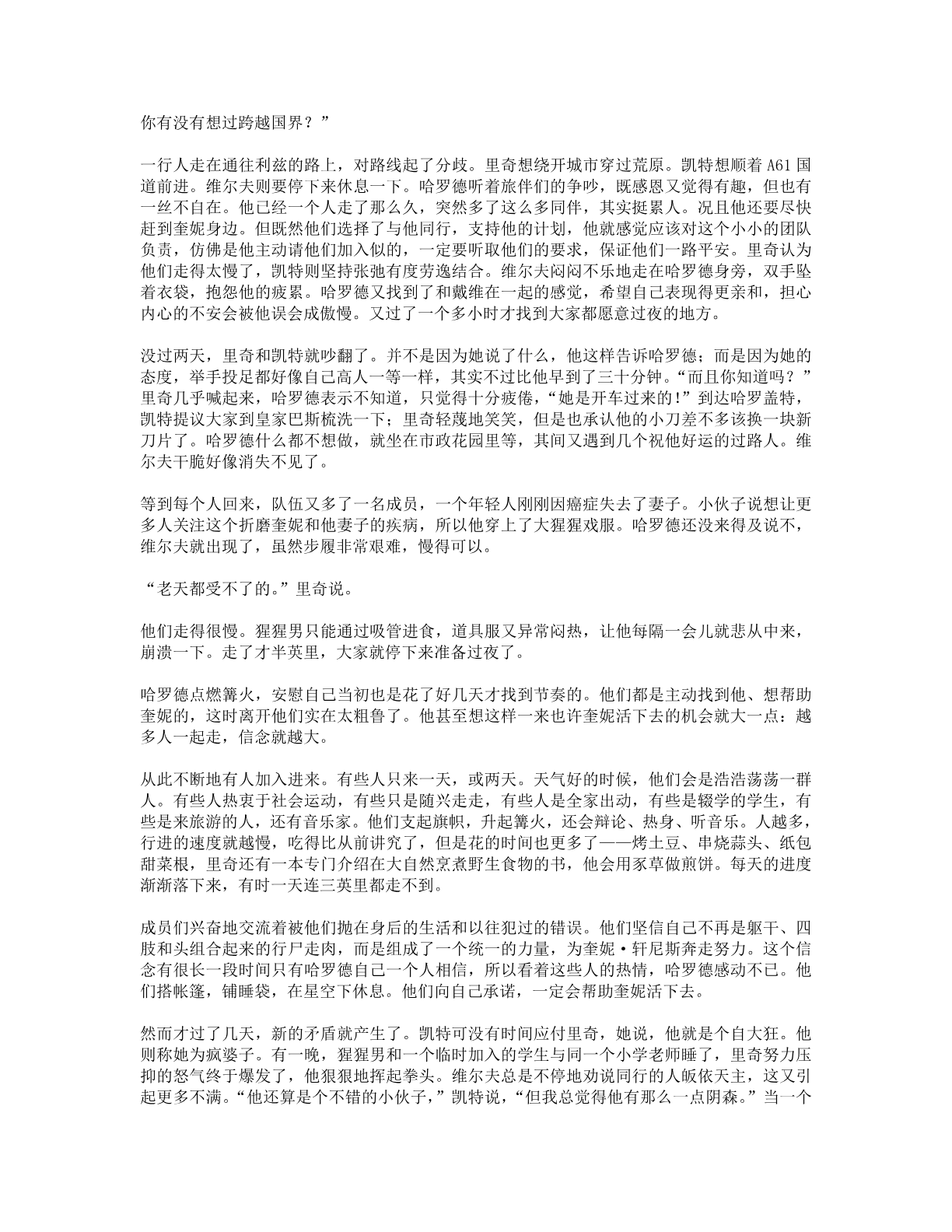 78b2e6f19c4a407892d53ef8106a7c22.pdf 第 88 页