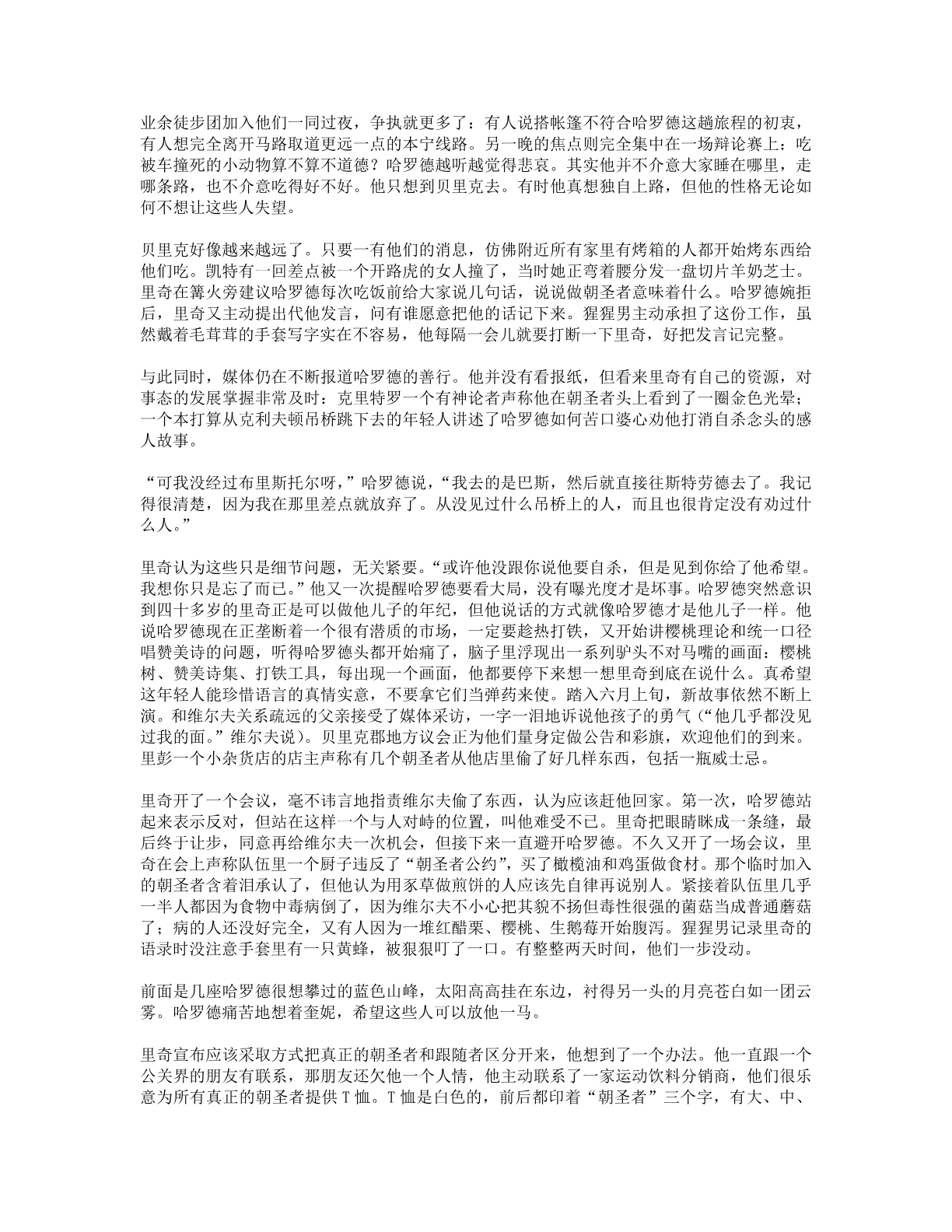 78b2e6f19c4a407892d53ef8106a7c22.pdf 第 89 页
