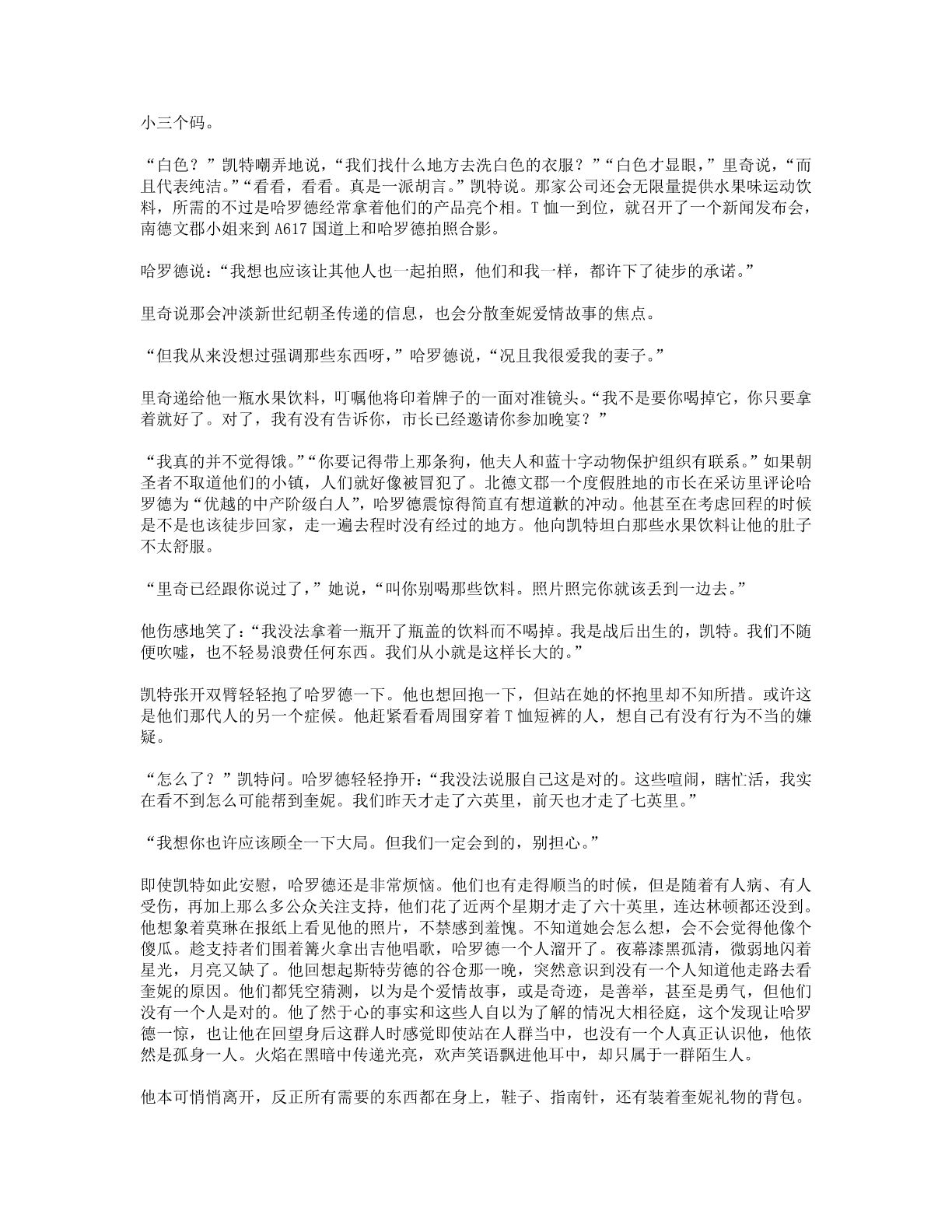 78b2e6f19c4a407892d53ef8106a7c22.pdf 第 90 页