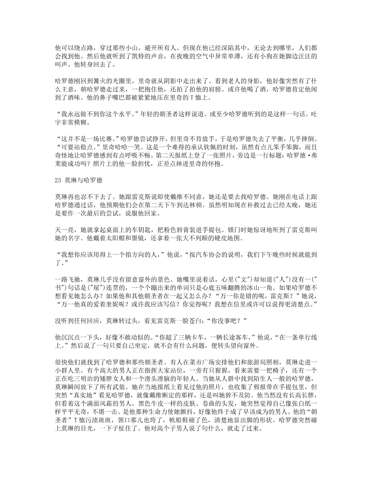 78b2e6f19c4a407892d53ef8106a7c22.pdf 第 91 页