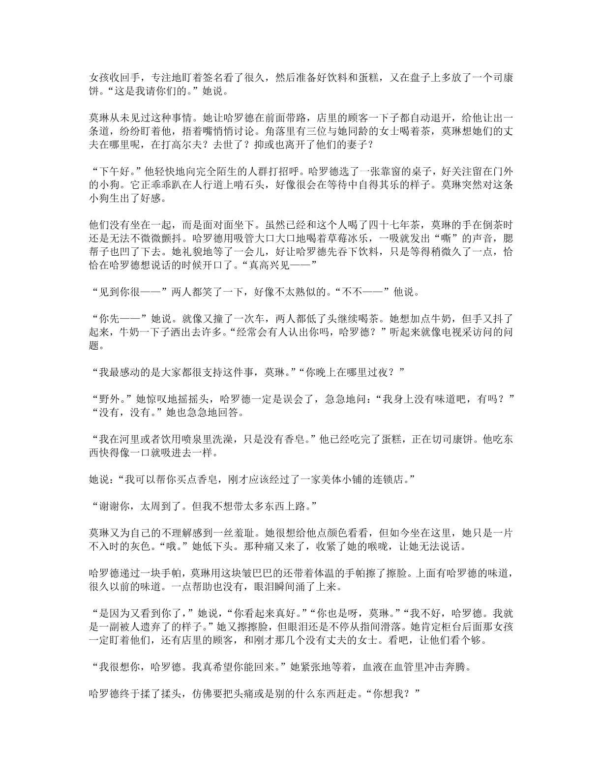 78b2e6f19c4a407892d53ef8106a7c22.pdf 第 93 页