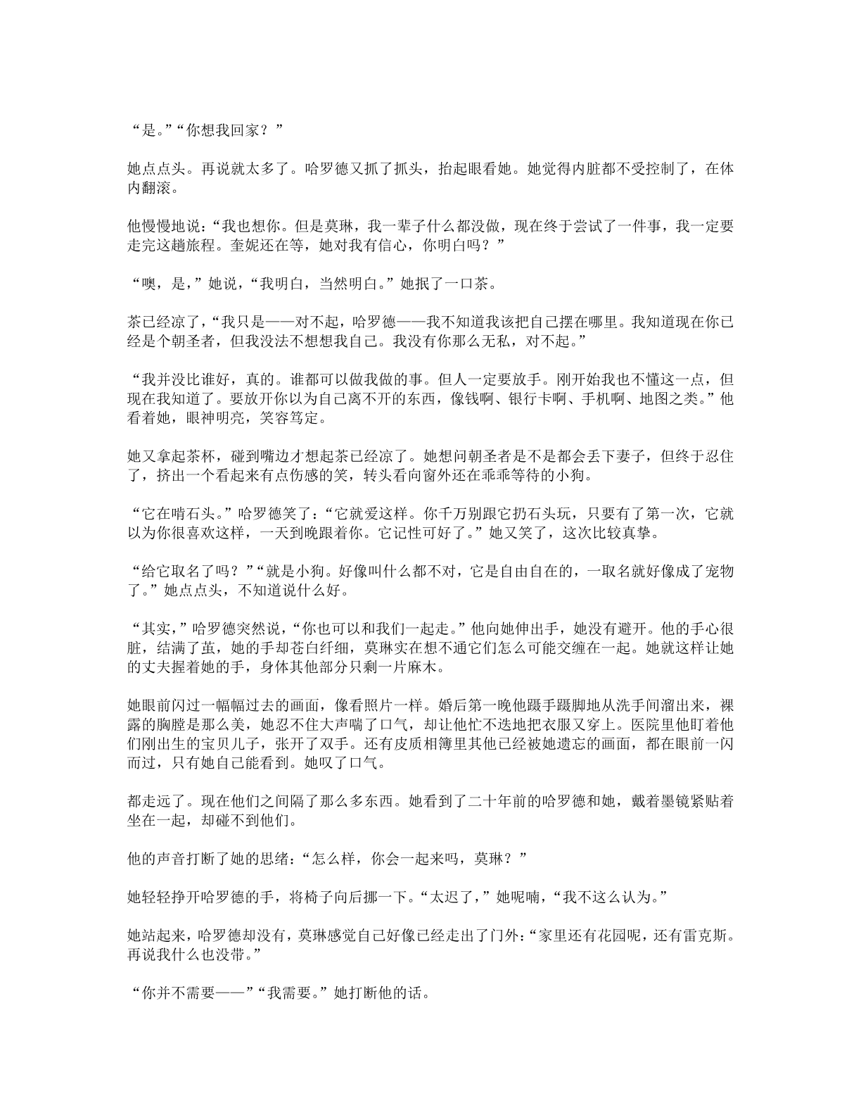 78b2e6f19c4a407892d53ef8106a7c22.pdf 第 94 页