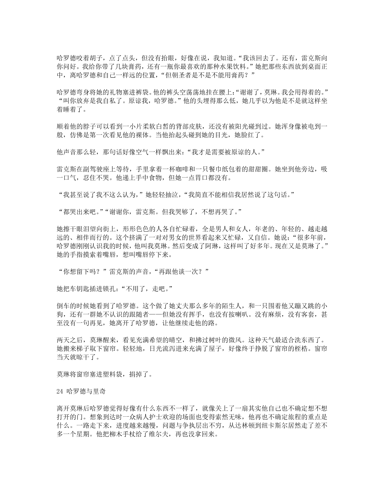 78b2e6f19c4a407892d53ef8106a7c22.pdf 第 95 页