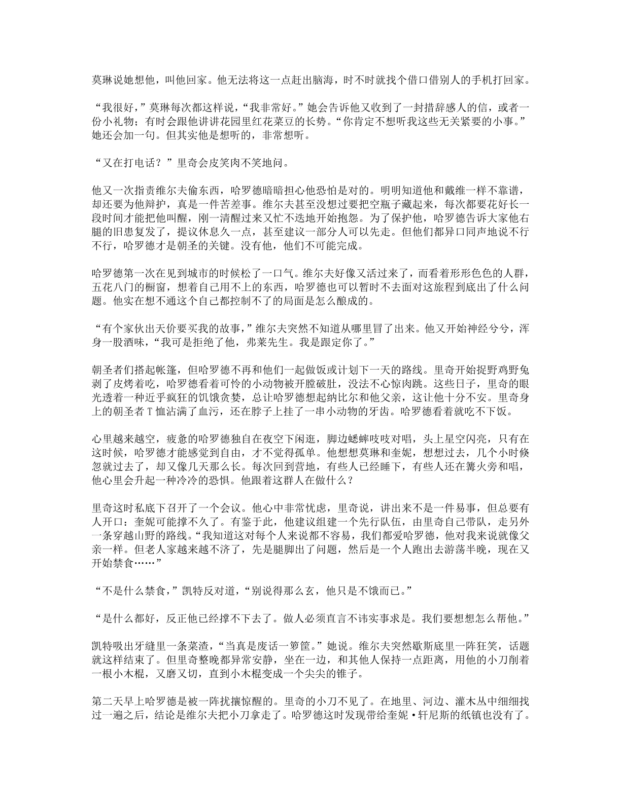 78b2e6f19c4a407892d53ef8106a7c22.pdf 第 96 页