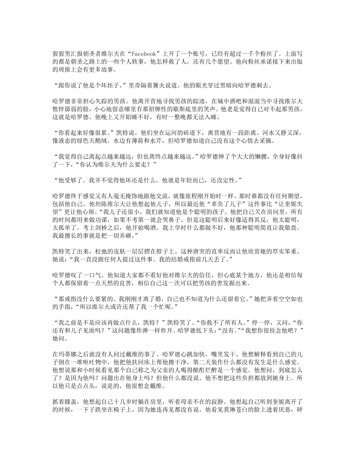 78b2e6f19c4a407892d53ef8106a7c22.pdf 第 97 页