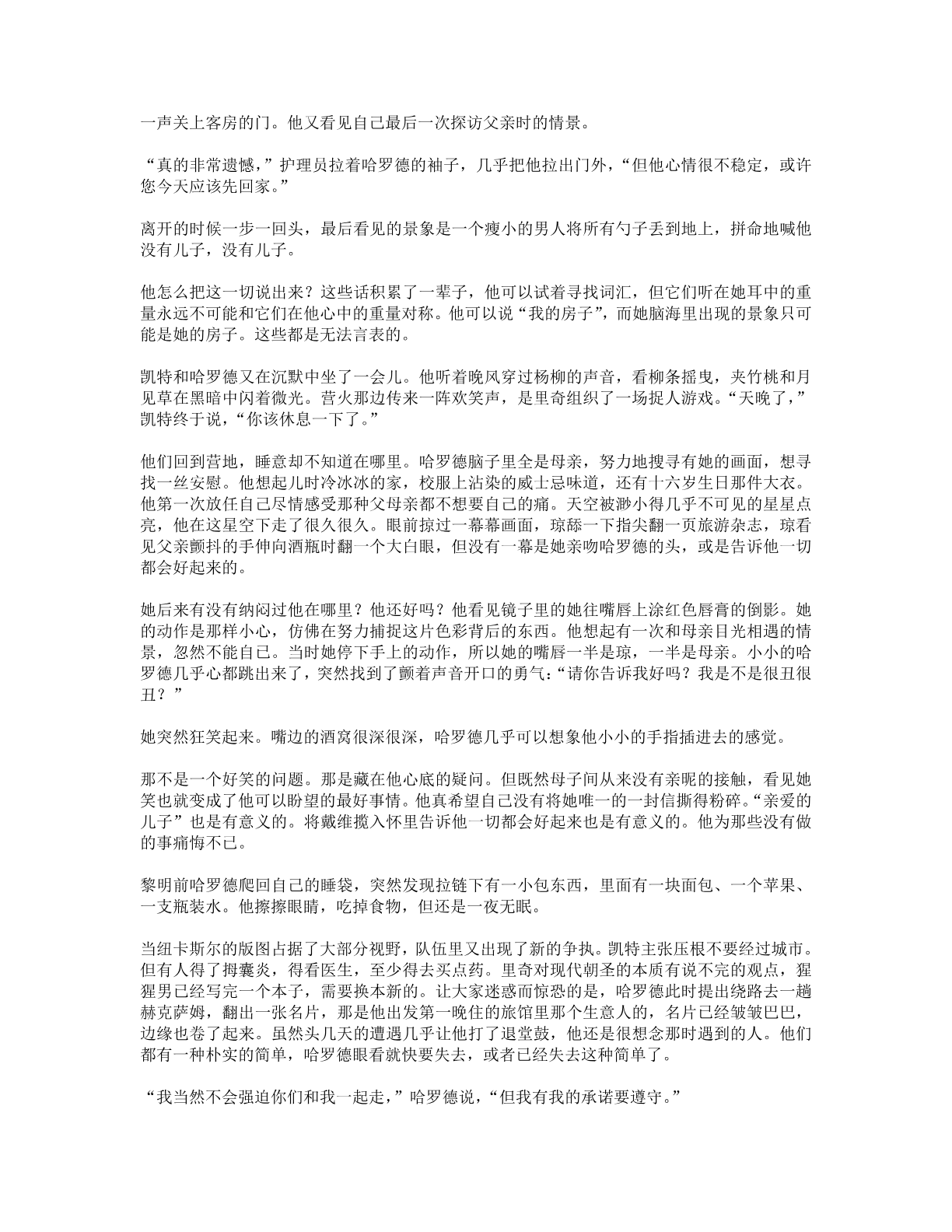 78b2e6f19c4a407892d53ef8106a7c22.pdf 第 98 页