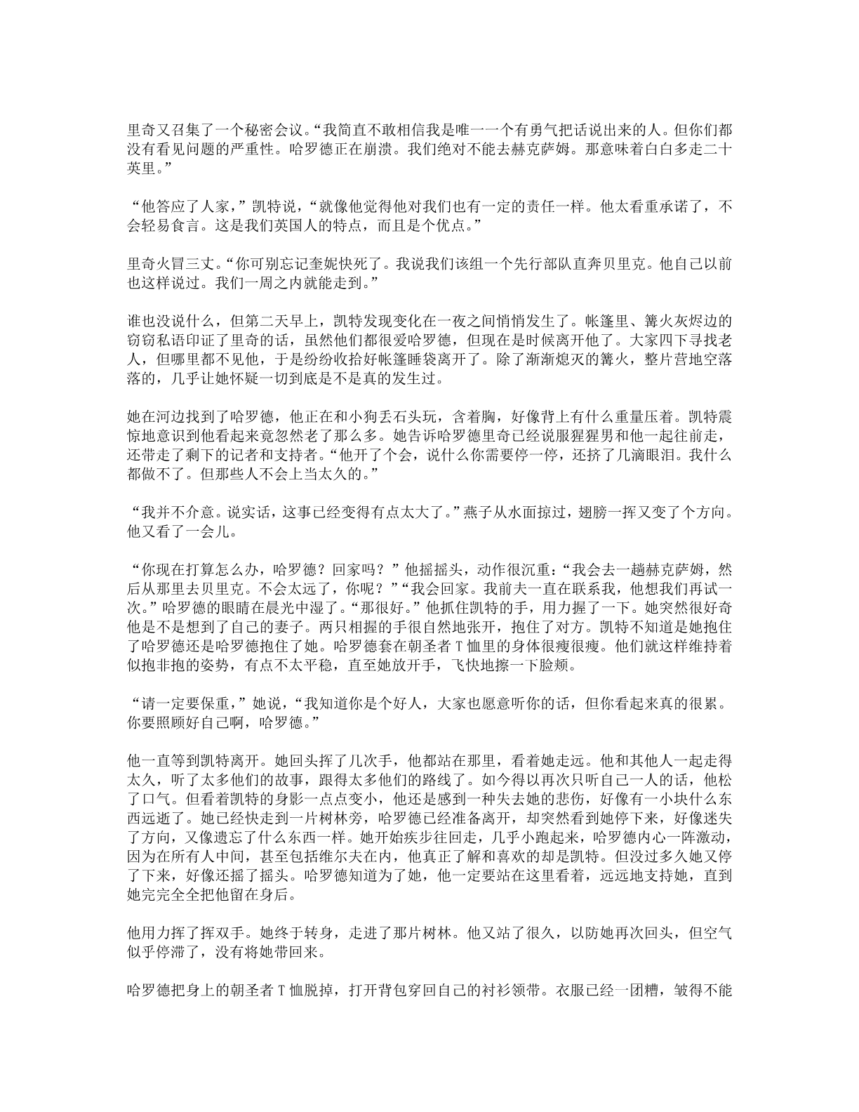 78b2e6f19c4a407892d53ef8106a7c22.pdf 第 99 页