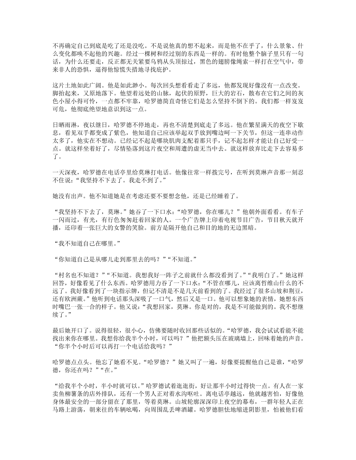 78b2e6f19c4a407892d53ef8106a7c22.pdf 第 103 页