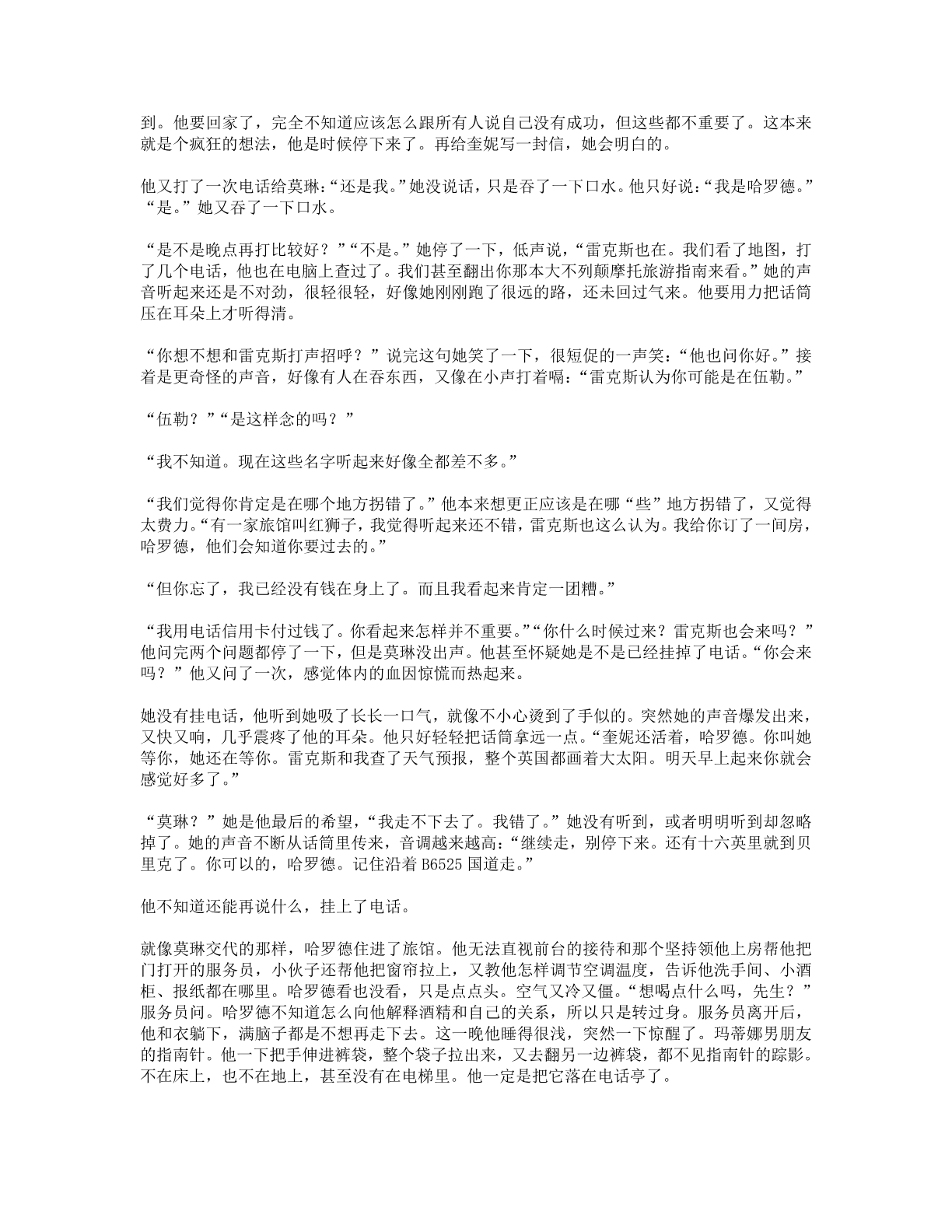 78b2e6f19c4a407892d53ef8106a7c22.pdf 第 104 页