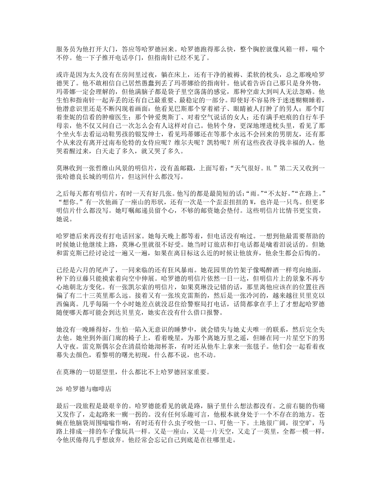 78b2e6f19c4a407892d53ef8106a7c22.pdf 第 105 页