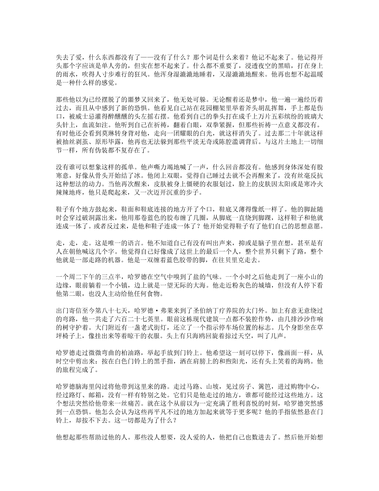 78b2e6f19c4a407892d53ef8106a7c22.pdf 第 106 页