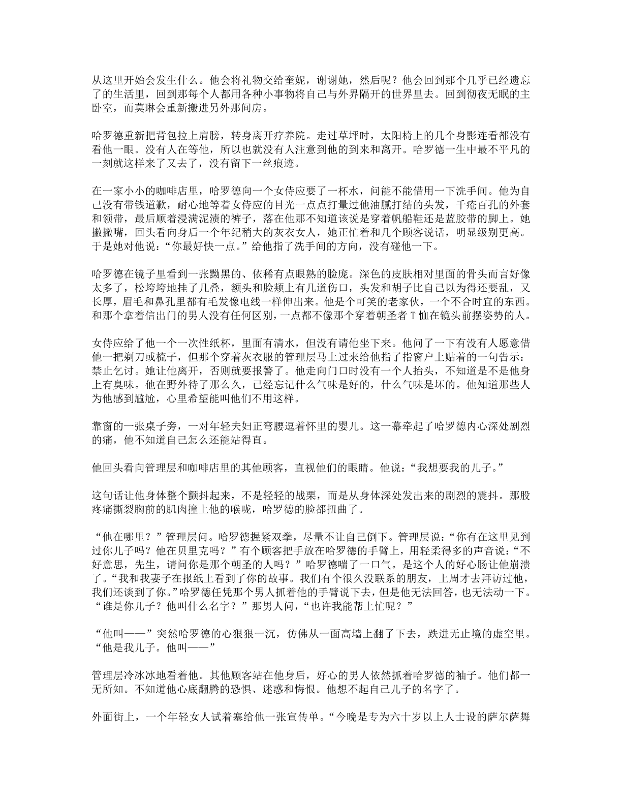 78b2e6f19c4a407892d53ef8106a7c22.pdf 第 107 页