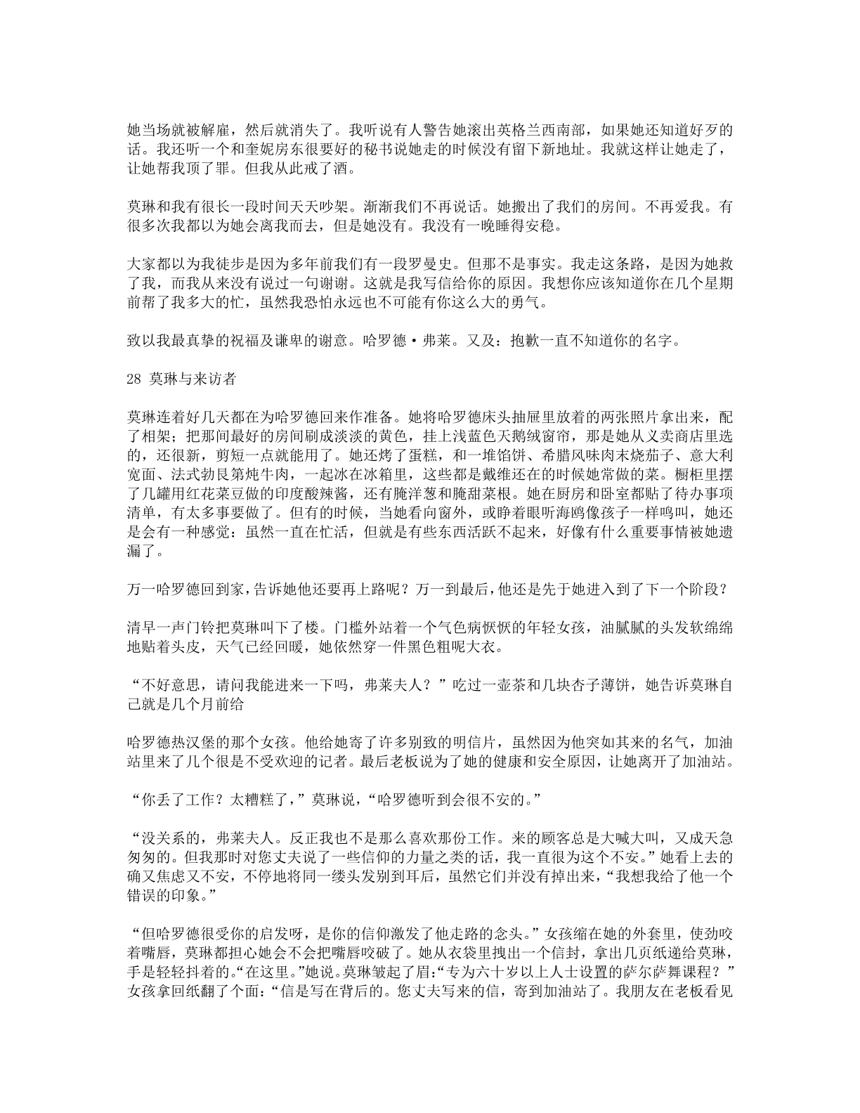 78b2e6f19c4a407892d53ef8106a7c22.pdf 第 109 页