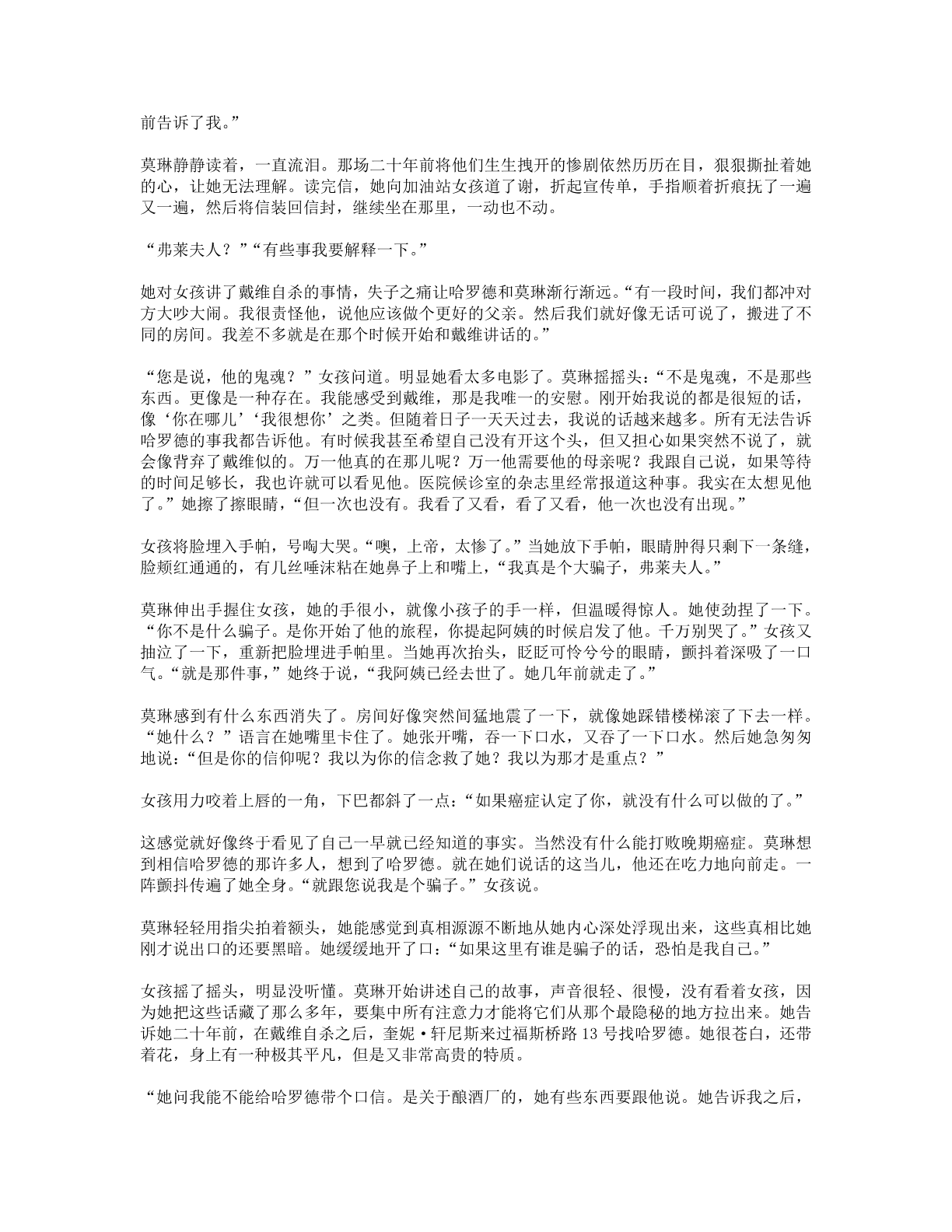 78b2e6f19c4a407892d53ef8106a7c22.pdf 第 110 页
