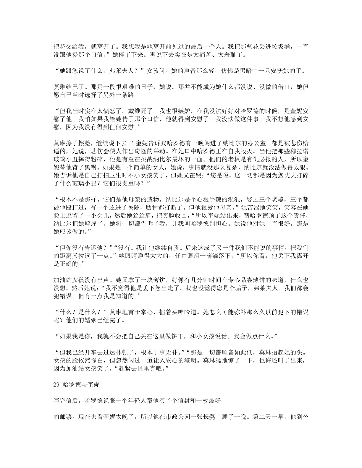 78b2e6f19c4a407892d53ef8106a7c22.pdf 第 111 页