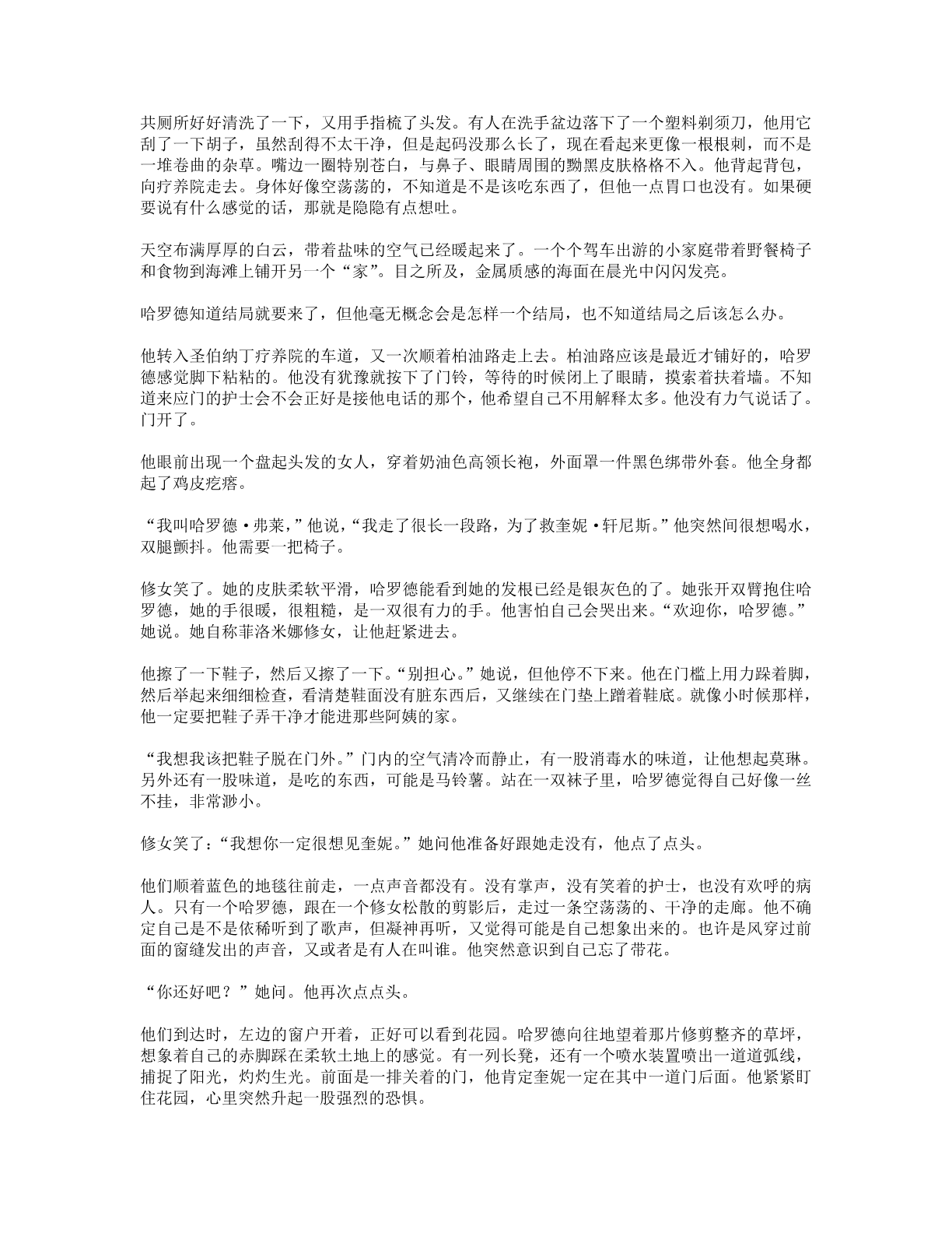 78b2e6f19c4a407892d53ef8106a7c22.pdf 第 112 页