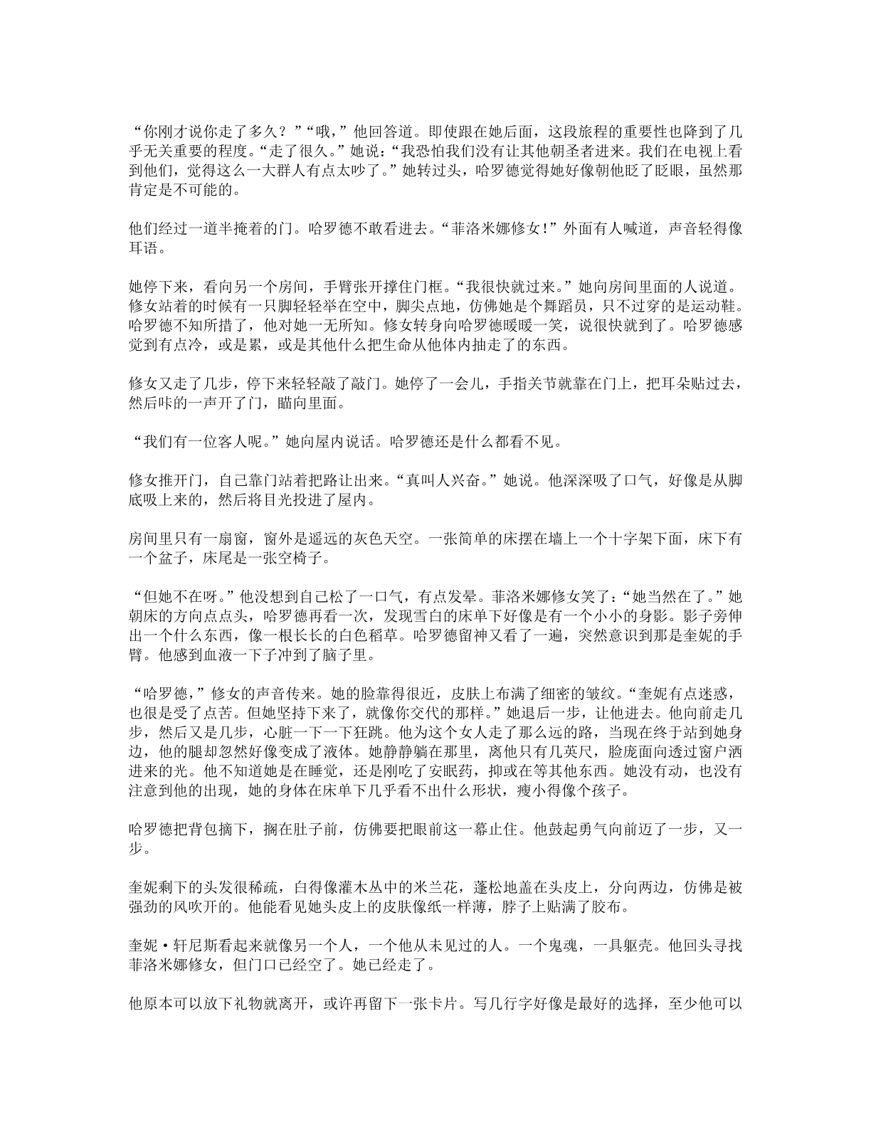 78b2e6f19c4a407892d53ef8106a7c22.pdf 第 113 页