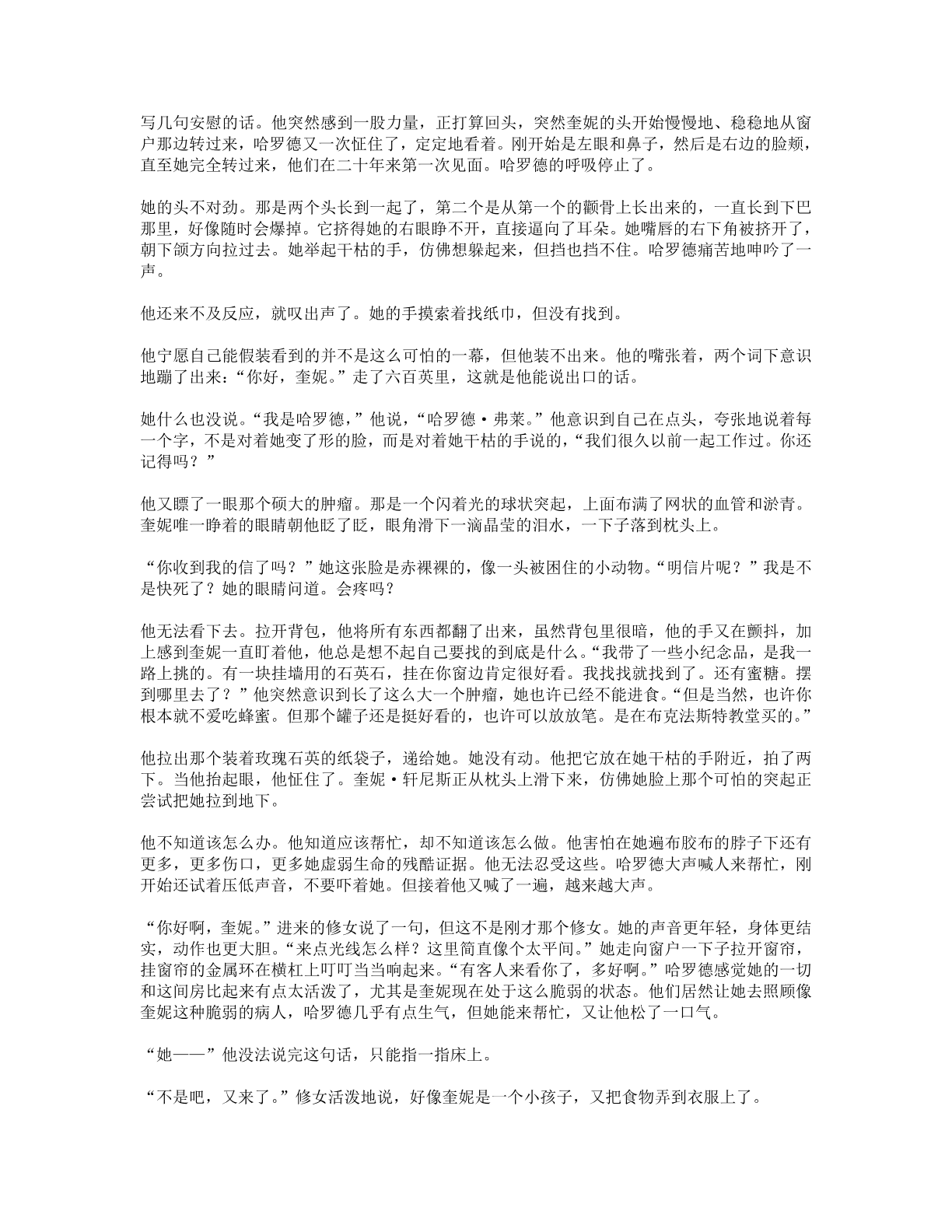 78b2e6f19c4a407892d53ef8106a7c22.pdf 第 114 页