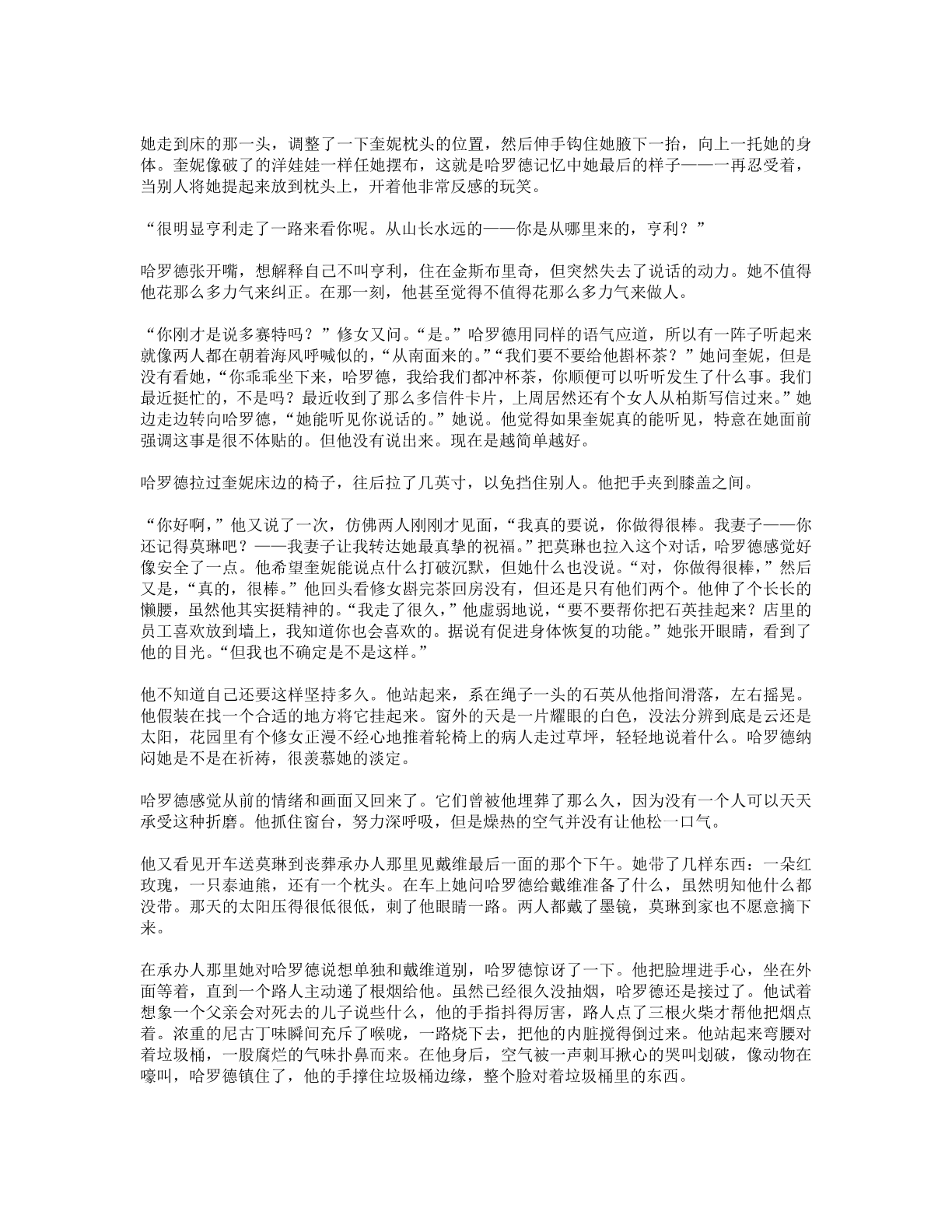 78b2e6f19c4a407892d53ef8106a7c22.pdf 第 115 页