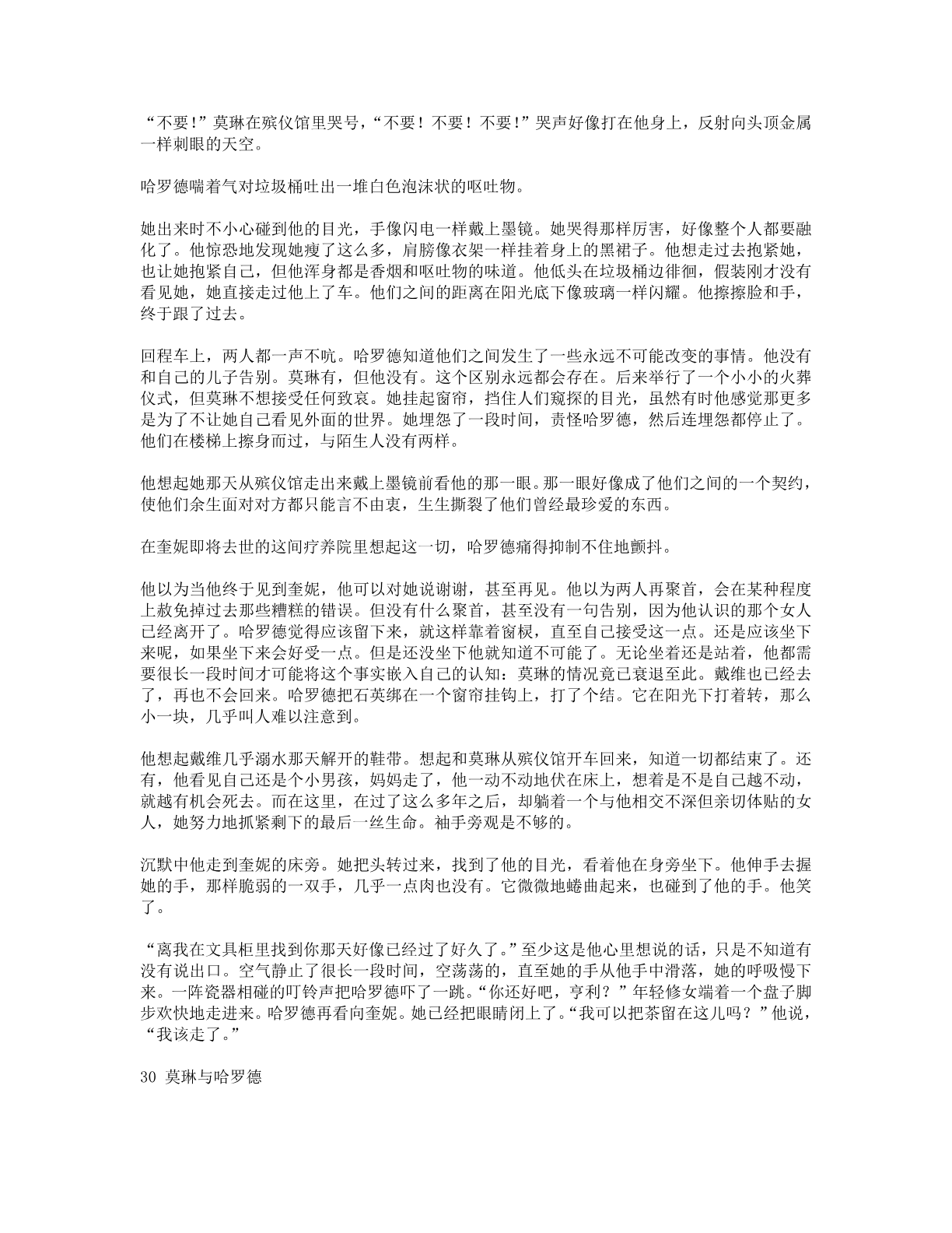 78b2e6f19c4a407892d53ef8106a7c22.pdf 第 116 页