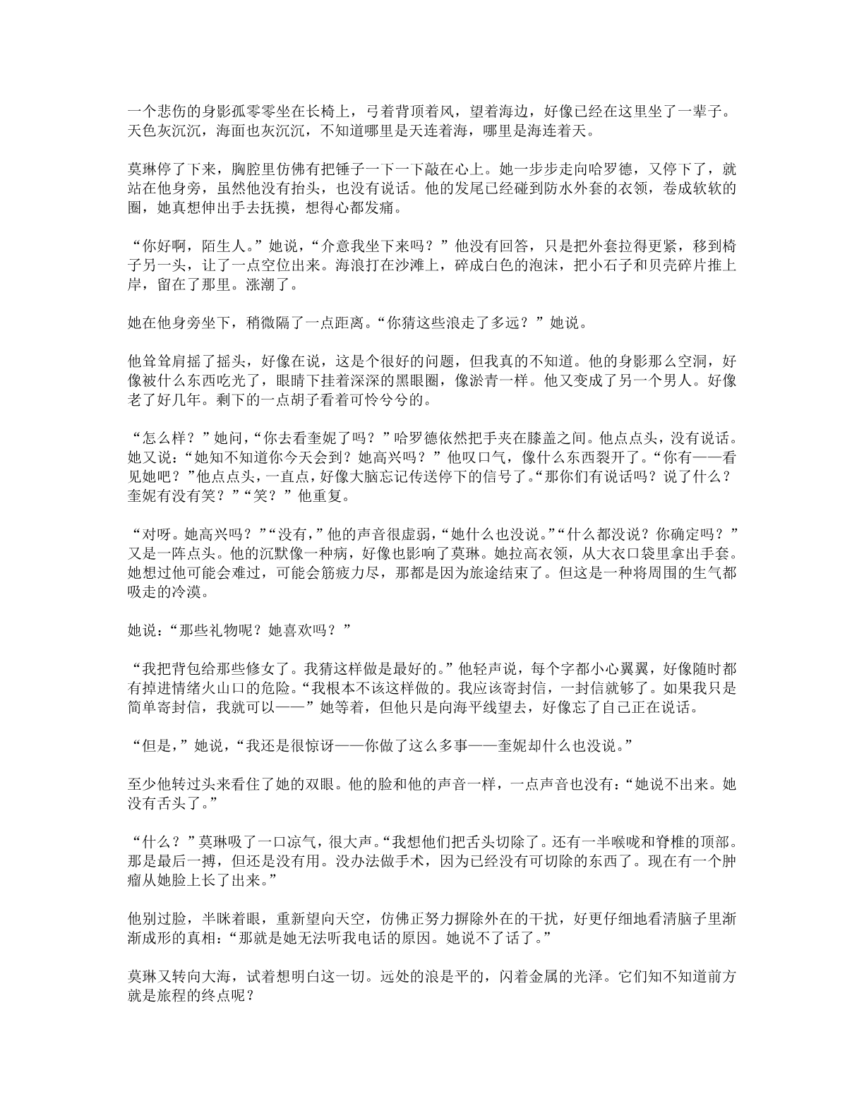 78b2e6f19c4a407892d53ef8106a7c22.pdf 第 117 页