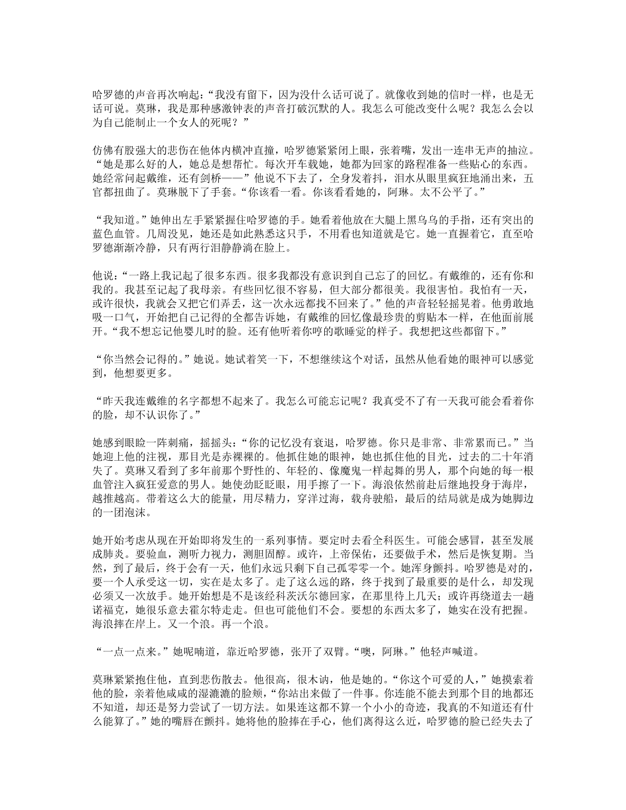 78b2e6f19c4a407892d53ef8106a7c22.pdf 第 118 页