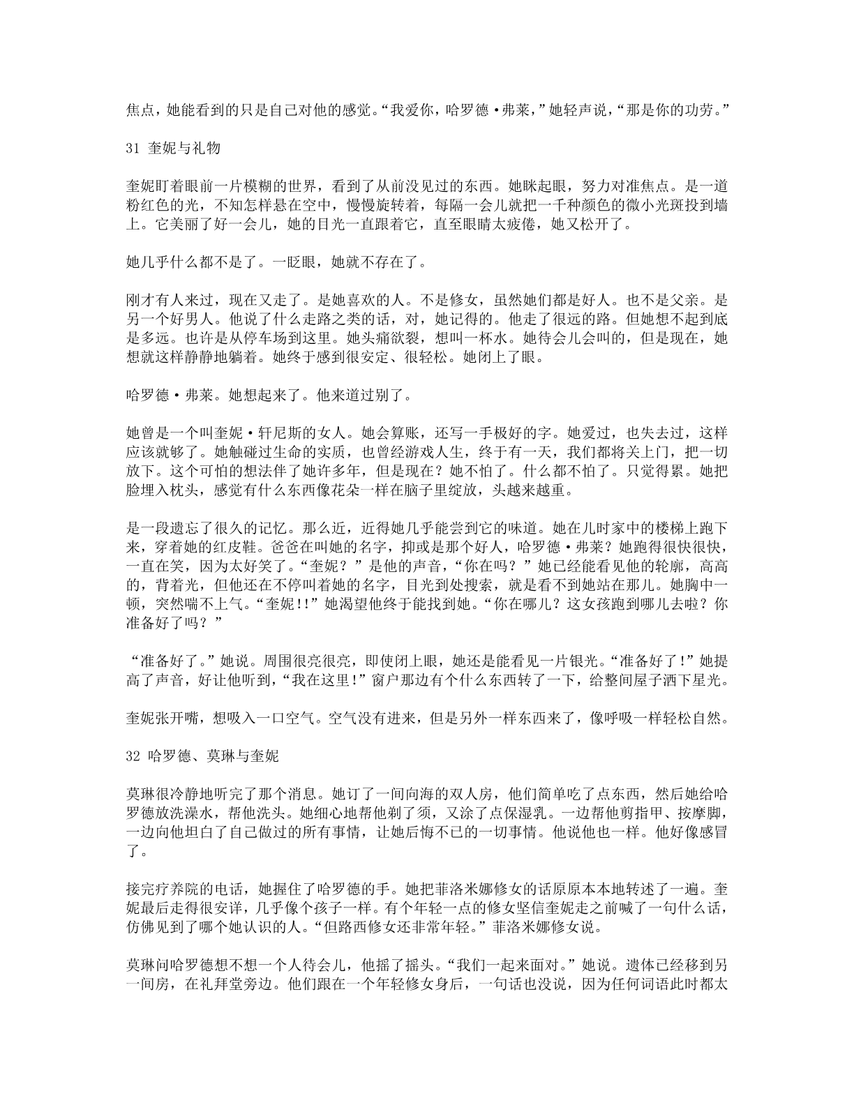 78b2e6f19c4a407892d53ef8106a7c22.pdf 第 119 页