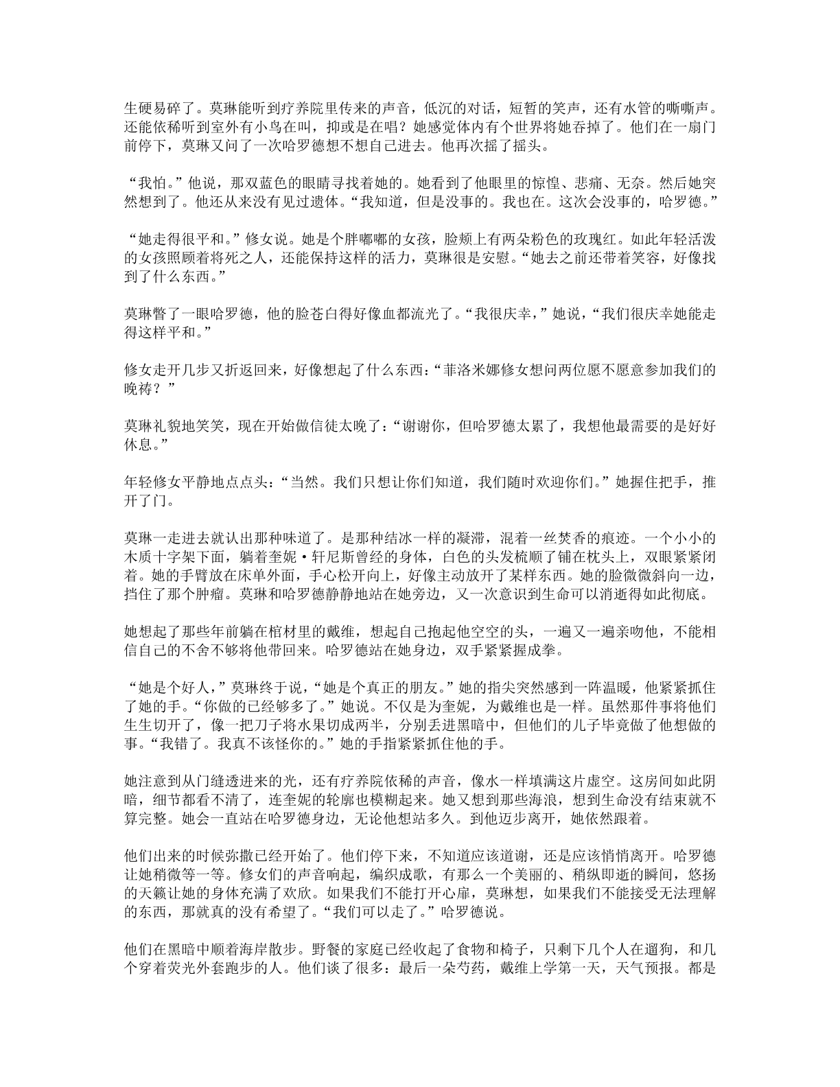 78b2e6f19c4a407892d53ef8106a7c22.pdf 第 120 页