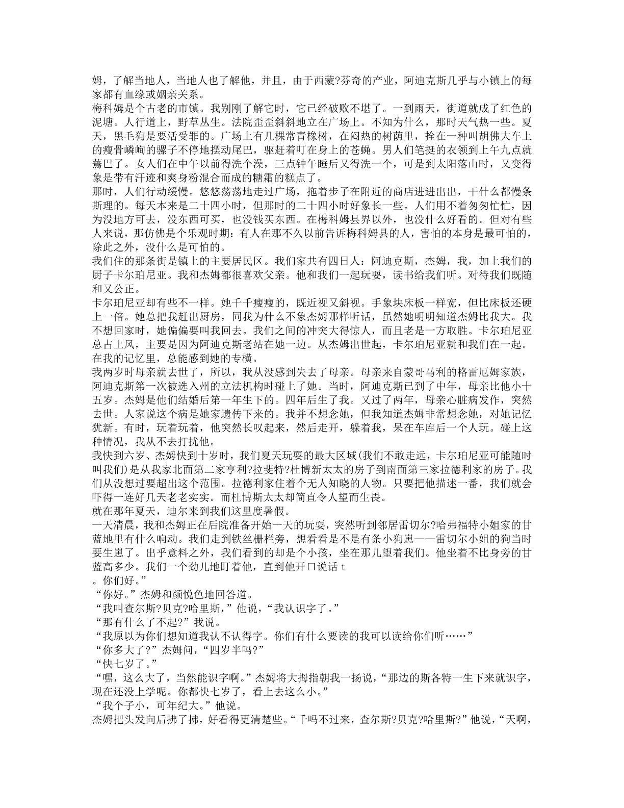 78b2e6f19c4a407892d53ef8106a7c23.pdf 第 2 页
