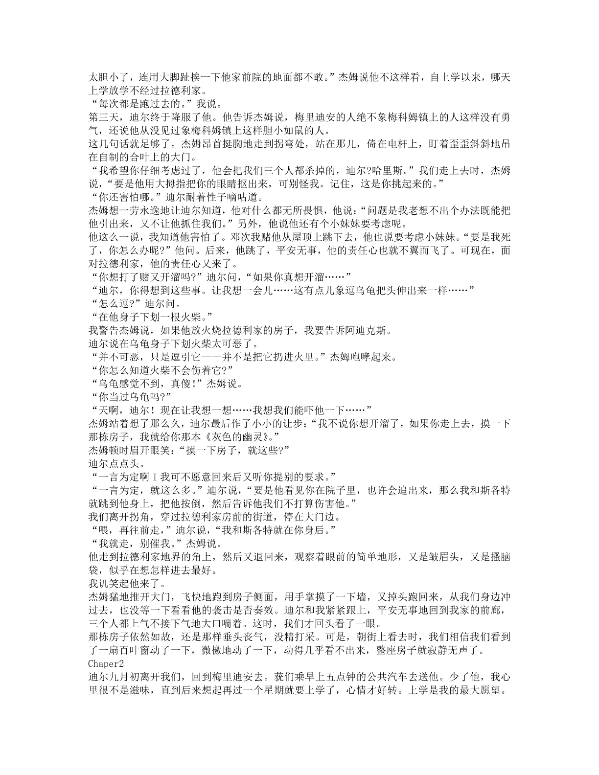 78b2e6f19c4a407892d53ef8106a7c23.pdf 第 6 页