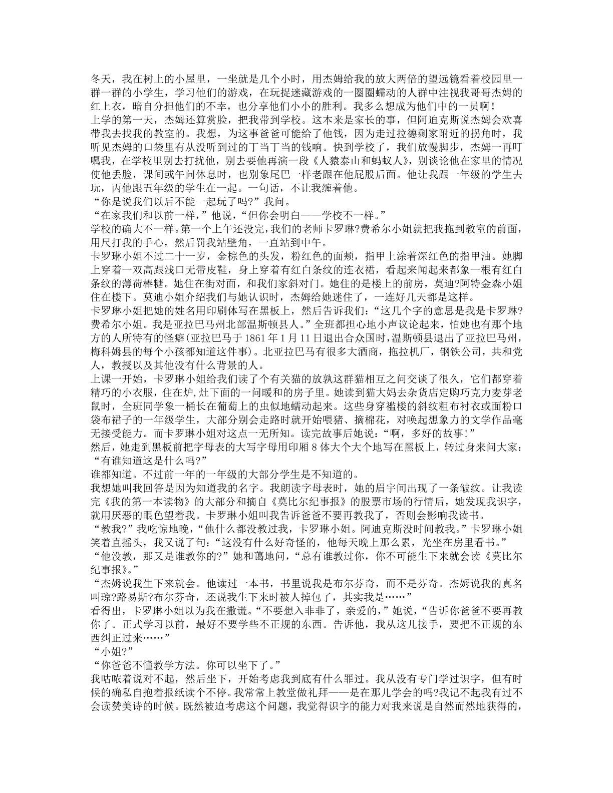 78b2e6f19c4a407892d53ef8106a7c23.pdf 第 7 页