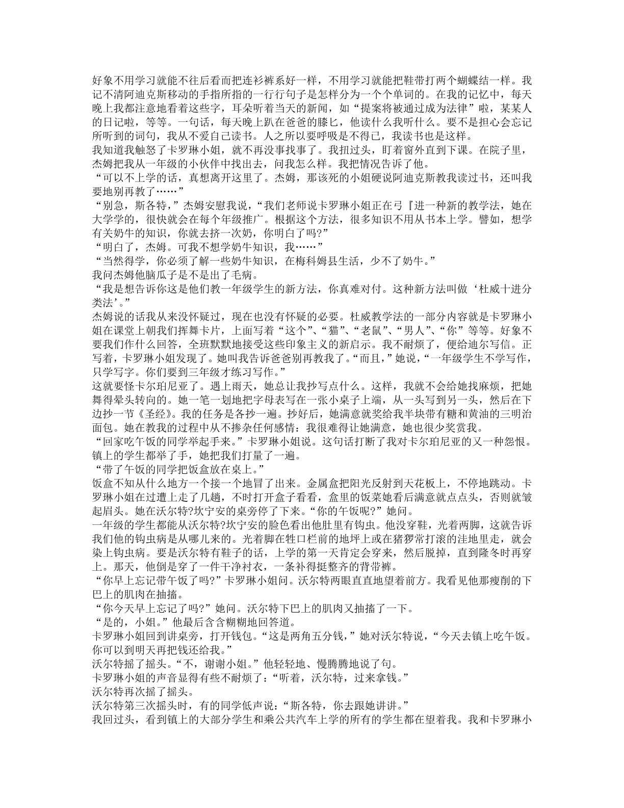 78b2e6f19c4a407892d53ef8106a7c23.pdf 第 8 页
