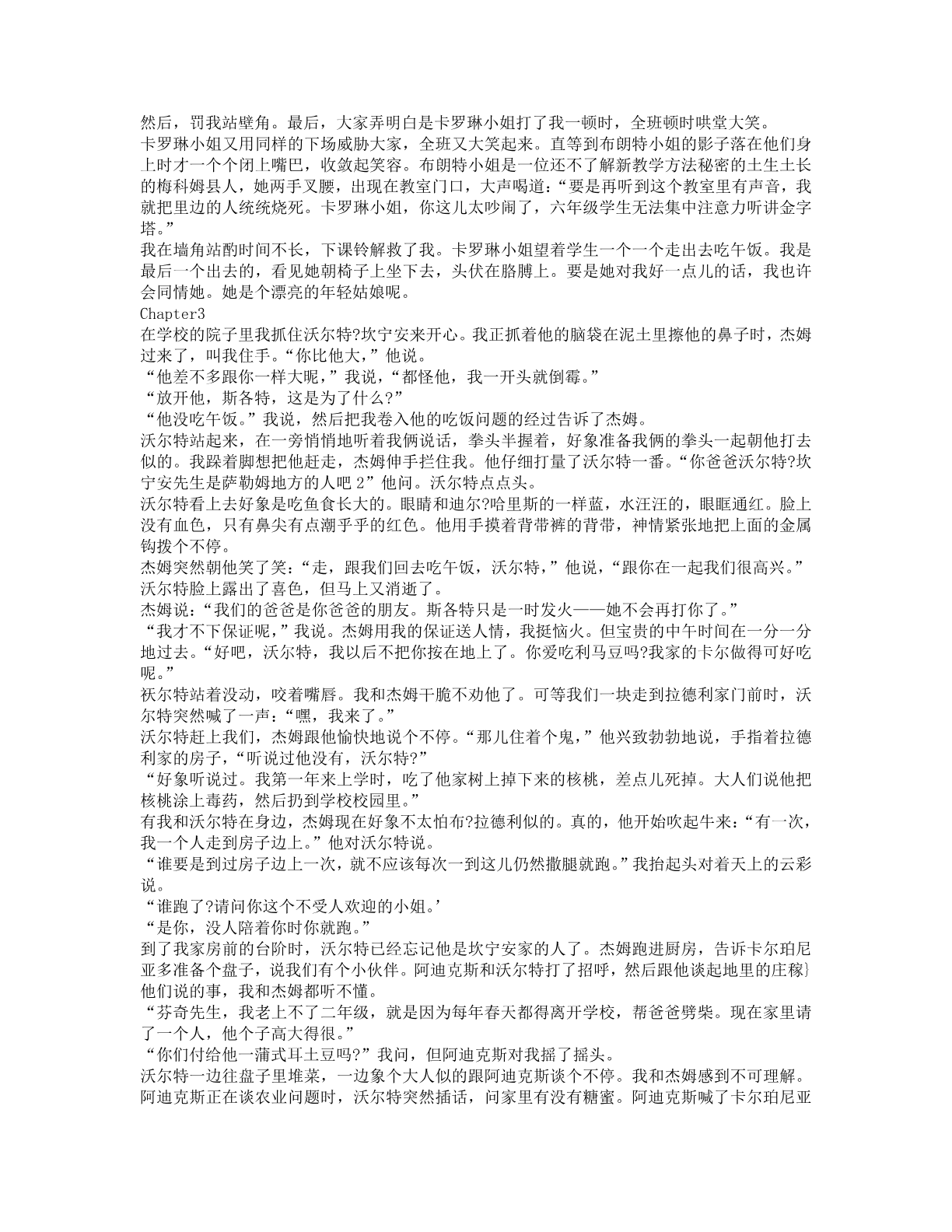 78b2e6f19c4a407892d53ef8106a7c23.pdf 第 10 页